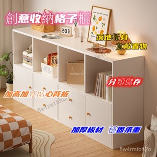 免運 置物架落地書架 家用簡易書櫃 靠墻矮櫃 格子櫃客廳學生收納架儲物架 書櫃 書架 落地架 自由組合收納格子櫃