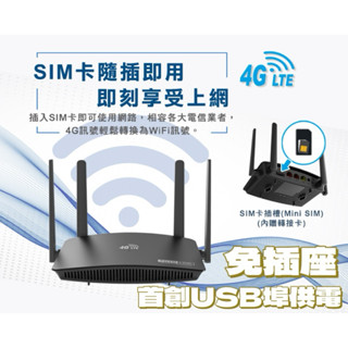 TOTOLINK LR350 4G LTE 無線路由器 WIFI分享器 路由器 無線訊號延伸器