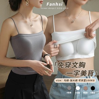 【Fanhsi】加大尺碼100kg可穿 胸墊背心 bra top 大尺碼背心 平口背心 內搭背心 細肩背心 背心 A44