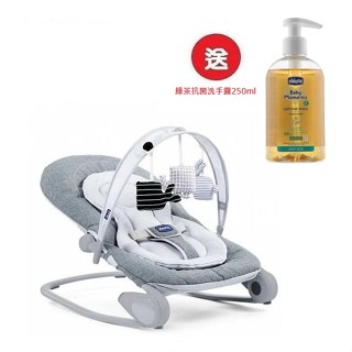 Chicco Hoopla可攜式安撫搖椅 (多款可挑) 2499元+送植萃綠茶抗菌洗手露250ml(聊聊優惠)