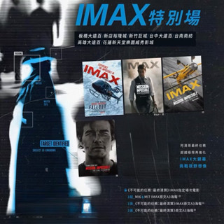 🔥現貨一組-威秀影城-不可能的任務：最終清算 海報 獨家 IMAX 特別場🔥+爆米花桶