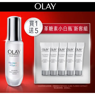 （下單當日出貨🚚）全新 未拆 現貨 OLAY 歐蕾 美白精華 水感透白光曜精華買1送5組(30ml x1+6ml x5)