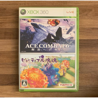 XBOX360 空戰奇兵6 邁向解放的戰火 美麗塊魂 正版遊戲片 原版光碟 日文版 純日版 日版適用 二手片 微軟