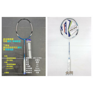 (台同運動活力館) VICTOR 勝利 亮劍 12L【BRS-12L】【攻防拍】/ BRS-12 PRO【攻擊拍】羽球拍