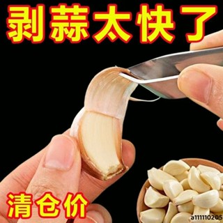 熱賣🔥剝蒜夾 去皮剝蒜夾 廚房拔毛夾 不銹鋼扒蒜夾 搓蒜器 剝蒜 快速剝蒜器 多功能剝蒜器 剝蒜器 大蒜剝皮器 剝蒜皮