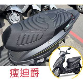 【現貨附贈LED燈】SYM 全新迪爵125 鯊魚紋坐墊皮 瘦迪爵 機車坐墊 胖迪爵 坐墊皮 坐墊套 新迪爵 置物袋