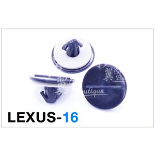 LEXUS 葉子板外接板密封扣/RX/凌志汽車固定扣/輪拱/輪弧/門板/扶手/面板/保險桿/塑膠螺絲/NX/CT/IS
