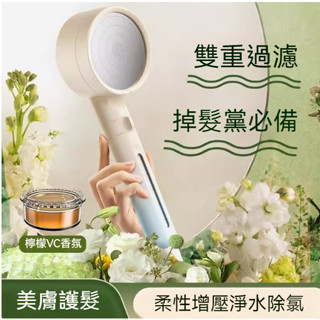 🌰韓國香氛蓮蓬頭 維C除氯蓮蓬頭 美膚護發 香氛濾芯 淨水過濾花灑 省水花灑 增壓蓮蓬頭 淋浴淨膚香氛 SPA級香