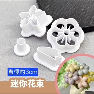 品名：#DIY手壓式可愛動物卡通包迷你花束系列造型寶寶披薩饅頭餅乾模具