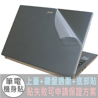 【Ezstick】ACER Swift5 SF514-56 SF514-56T 霧面機身貼 (含上蓋+鍵盤週圍+底部貼)