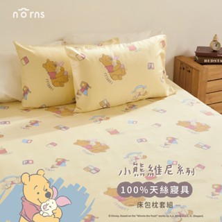 小熊維尼玩耍100%天絲™床包枕套組任選-Norns 正版授權 迪士尼 TENCEL 天絲 吸濕排汗寢具 床包 枕套