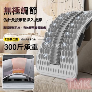 頂腰板 高階3D磁石按摩 腰椎舒緩器 頂腰板 背部伸展器 拉背器 脊椎矯正器 頸椎伸展腰椎牽引器 腰部按摩腰痠拉筋板