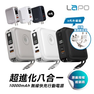 LaPO 三代 WT-08P 10000mAh無線快充行動電源全方位 applewatch無線充電-原廠授權現貨