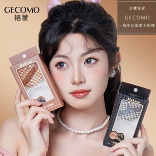 【工廠直營】GECOMO 格蒙 棉花糖大粉撲 棉花糖粉撲 氣墊粉撲 粉撲 海綿 粉撲蛋 北斗七星 美妝蛋 海綿粉撲 化妝