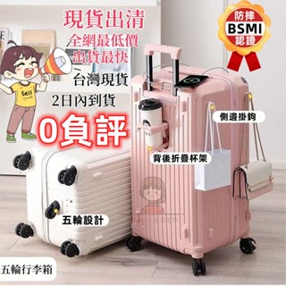 臺灣現貨出清 👍2天內到貨 行李箱 37開行李箱 旅行箱 充電口+杯架 出國行李箱 5輪行李箱 大容量 畢旅行李箱