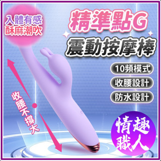 隱密包裝 LILO 點G棒 雙震按摩棒 女用自慰棒 內震G點 外震C點 震動按摩棒 撩撥快感 高潮刺激 情趣用品