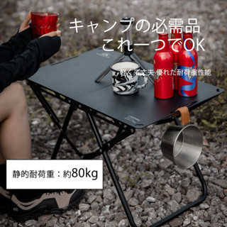 日本【YOGOTO】產品升級贈收納包🔥鋁合金桌戰術輕量收納桌 快速收折露營桌 折疊桌 露營摺疊桌戰術桌 升降桌 露營