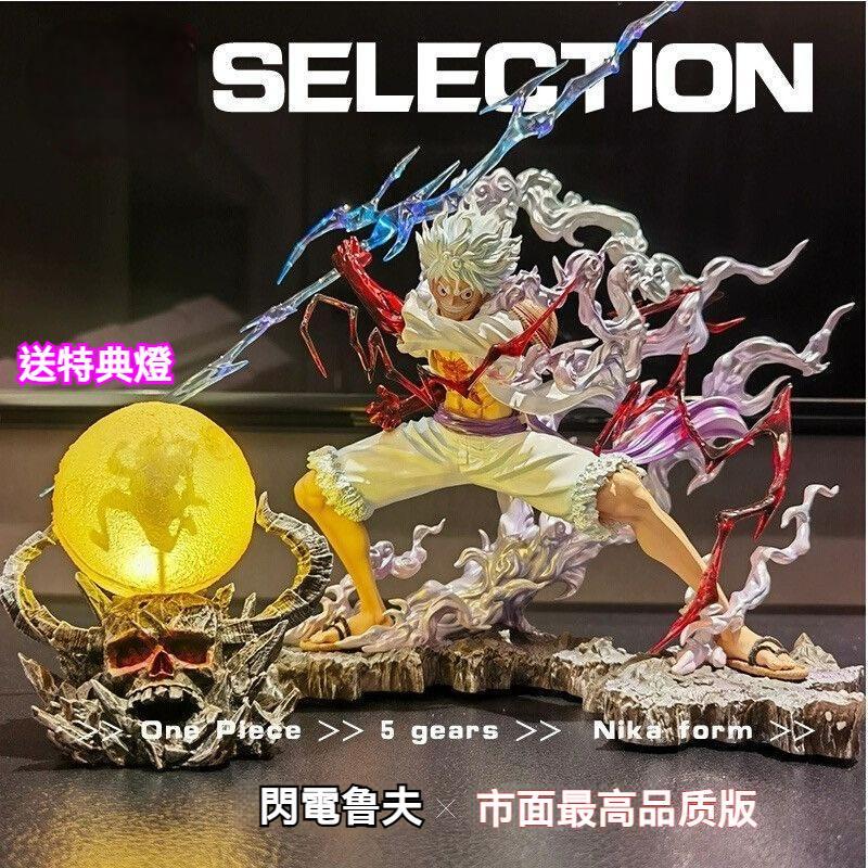 🔥熱銷🔥尼卡魯夫gk 五檔魯夫gk  航海王 海賊王公仔 one piece 五檔尼卡路飛 動漫 手辦 【世順屋】