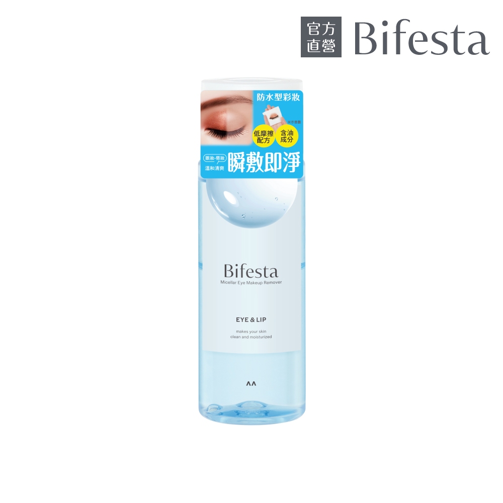 【蝦皮直營特選】Bifesta碧菲絲特 溫和即淨眼唇卸妝液145ml(官方直營)