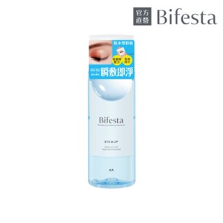 【蝦皮直營特選】Bifesta碧菲絲特 溫和即淨眼唇卸妝液145ml(官方直營)