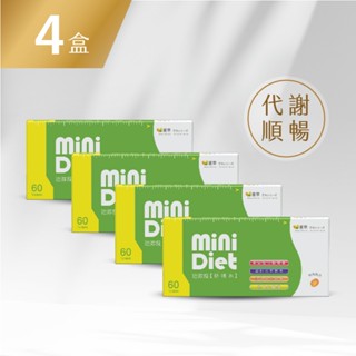 【BeeZin康萃】Mini Diet 迷你錠 舒暢系 (60錠/盒) 4盒