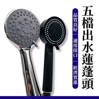 【臺灣快速出貨】蓮蓬頭 蓮蓬頭水管 蓮蓬頭軟管 蓮蓬頭掛座 不鏽鋼軟管 花灑 淋浴 沐浴 黑色 五段 5尺 浴室 衛浴