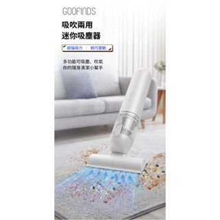 【GOOFINDS谷凡】吸吹兩用迷你吸塵器 贈五刷頭 大吸力 無線吸塵器 車用吸塵器 吹氣 抽氣 充氣 type C充電