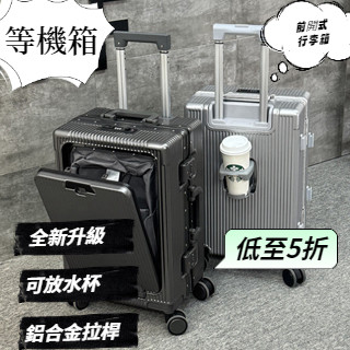 專業登機箱 旅行箱 多功能拉桿行李箱 鋁框行李箱 20寸行李箱 登機箱