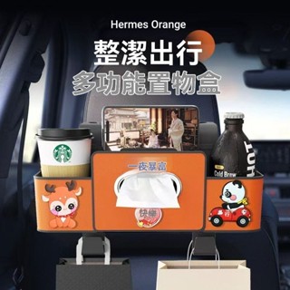 【熱款促銷】 汽車多功能椅背置物架 後座儲物置物盒 椅背置物盒 車用面紙盒 汽車置杯架 汽車水杯架 後座水杯架