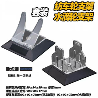 捲線器展示架 擺放架 捲線器收納架 固定架 漁輪展示架 保護架 捲線器架 漁輪收納架 紡車捲線器 鼓式捲線器 小烏龜