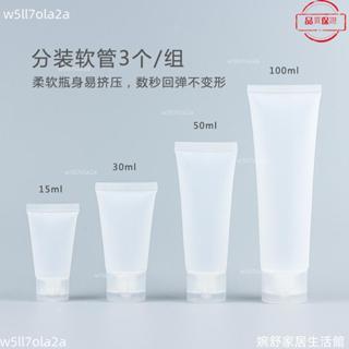 桃園發貨+統編🖤旅行分裝瓶擠壓式洗髮水沐浴露護髮素水乳液便攜護膚軟管空瓶小樣