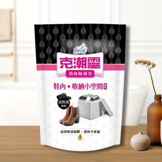 克潮靈 消臭除濕包(鞋內專用)4入【小三美日】D052617