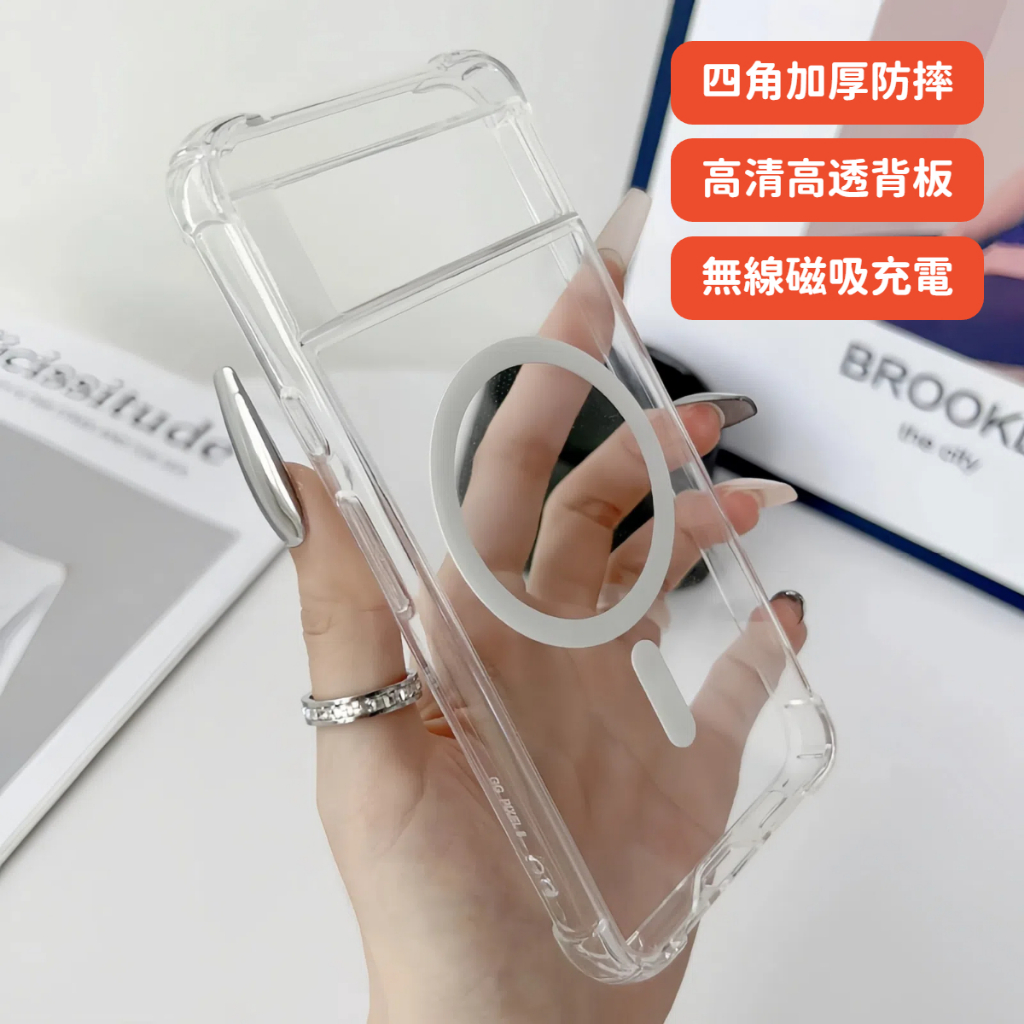 高透磁吸 四角防摔 谷歌手機殼 Google Pixel 10 9 8 7 6 Pro 10A 9A 8A 7A 保護殼