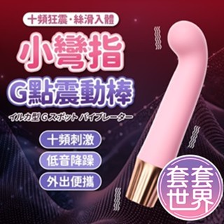 【今天買 明天到】LILO 挑逗棒 電動按摩棒 潮湧快感 強震陰蒂 刺激蜜豆 G點刺激按摩棒 按摩棒 自慰 情趣用品 粉