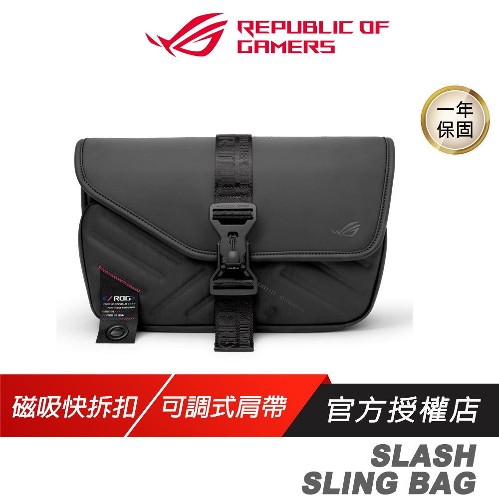 ROG Slash SLING BAG 4.0 單肩包 FIDLOCK 磁吸式扣環 可調式肩帶 防潑水 PU皮革 側背包
