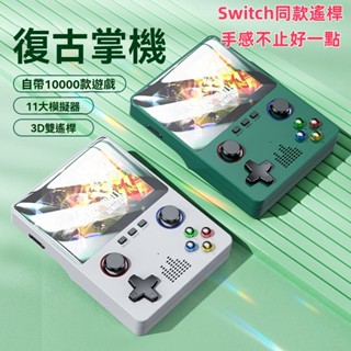 新款X6 3.5 英寸掌上遊戱機高畫質大屏PSP雙搖杆螢幕手持遊戲機雙搖桿11大模擬器 GBA 影片遊戲機兒童禮物畢業禮