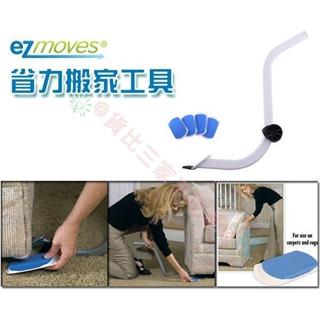 EZMOVES 傢俱移動器 電器傢俱傢俱搬運帶繩/重物搬運繩/傢俱搬物帶/電器搬運帶/搬家帶/搬家繩