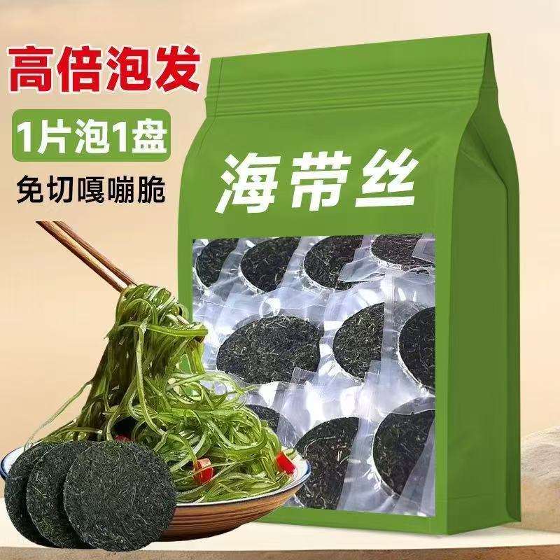 壓縮烘乾海帶絲  圓餅乾貨  花生碎 海帶條  淡幹海帶苗  海帶頭  海帶片  海帶乾貨