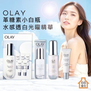 公司貨 革糖素小白瓶【OLAY】歐蕾 水感透白光曜精華 5ml 30ml 高效透白光曜精華 美白精華 保濕