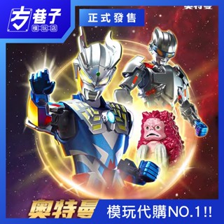 «方巷子模玩»奇妙積木 奧特曼超甲積木人 賽羅奧特曼 15週年特典版 組裝積木