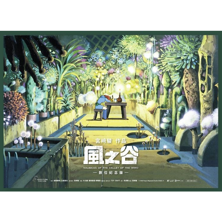 風之谷海報｜優惠推薦- 蝦皮購物- 2025年9月