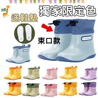 送鞋墊鞋盒 POPO 童鞋 20色 馬卡龍 日本 兒童雨鞋 兒童雨靴 小孩雨鞋 防水 雨鞋 雨鞋兒童 大童雨鞋 寶寶雨鞋