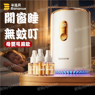 臺灣出貨 附發票 新款USB蚊子滅蚊器 數顯充電式免插電滅蚊機 家用AI智慧無味驅蚊器 一鍵啟停撲蚊器 智慧定時驅蚊機