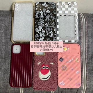 iphone11六個手機殼一次出售 一個32塊！ UNIQ米奇悠遊卡行李箱熊抱哥美少女戰士