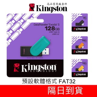金士頓FAT32隨身碟 DTXS Taiwan台灣製 128GB旋轉碟 64G 128G 256G 512G USB