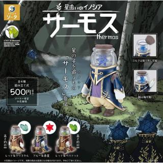 ❖貓大爺玩具❖現貨 SO-TA 追逐星星的Innocia Thermos 轉蛋 扭蛋 全4種 星星瓶