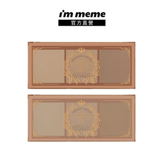【i'm meme】我愛冷萃摩卡修容盤