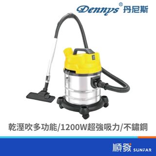 Dennys 鼎鋒 丹尼斯VT-808 乾濕吹3合1不鏽鋼吸塵器