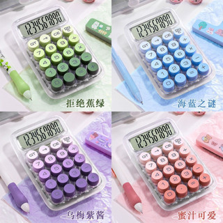 【菲勒文具】計算器 高顔值透明計算器 女神款財務商用計算機 桌面便攜計算機 小清新計算器 漸變色計算器辦公室用計算器