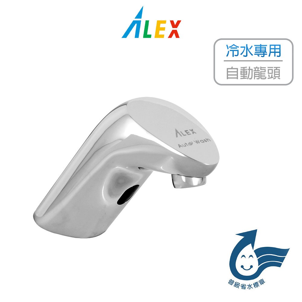 ALEX 電光牌 AC感應龍頭 自動水龍頭 水龍頭 冷水專用 龍頭 臉盆 面盆 EF1014 (含發票)